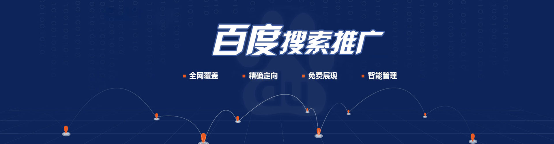 东兰信息流开户